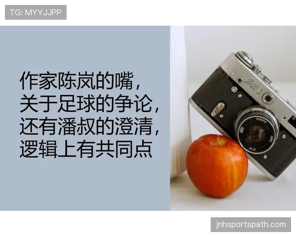 足球判罚争议背后的规则依据与裁判判定逻辑解析