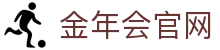 金年会中国官方网站 - 官方赛事直播入口